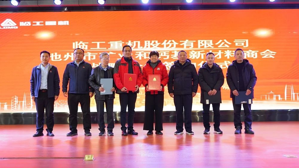 Chizhou Mining Chamber of Commerce Dialogues with LGMG to Explore Development Paths Chizhou Mining Chamber of Commerce Dialogues with LGMG to Explore Development Paths