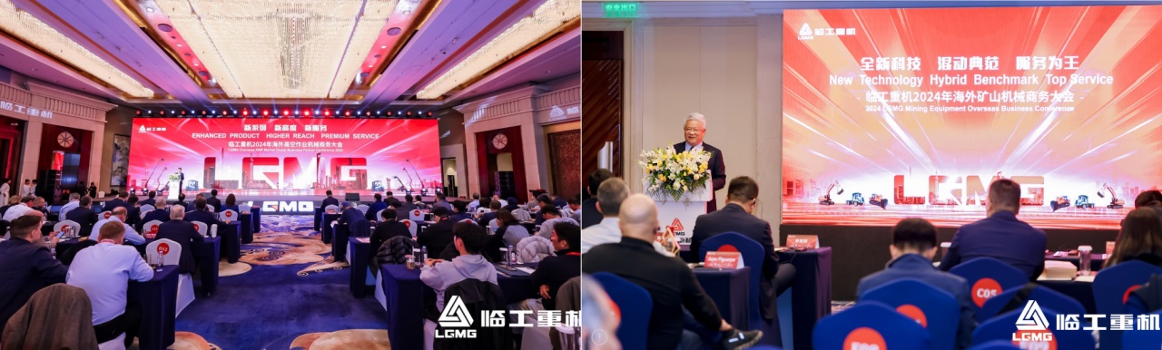 Lingong Heavy Machinery Holds Global Partners Conference, Advancing Its Global Strategy Lingong Heavy Machinery Holds Global Partners Conference, Advancing Its Global Strategy
