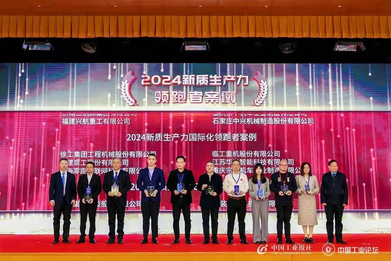 LGMG gana el premio "Líder Global en Productividad de Nueva Calidad 2024" en el Foro de la Industria LGMG gana el premio "Líder Global en Productividad de Nueva Calidad 2024" en el Foro de la Industria