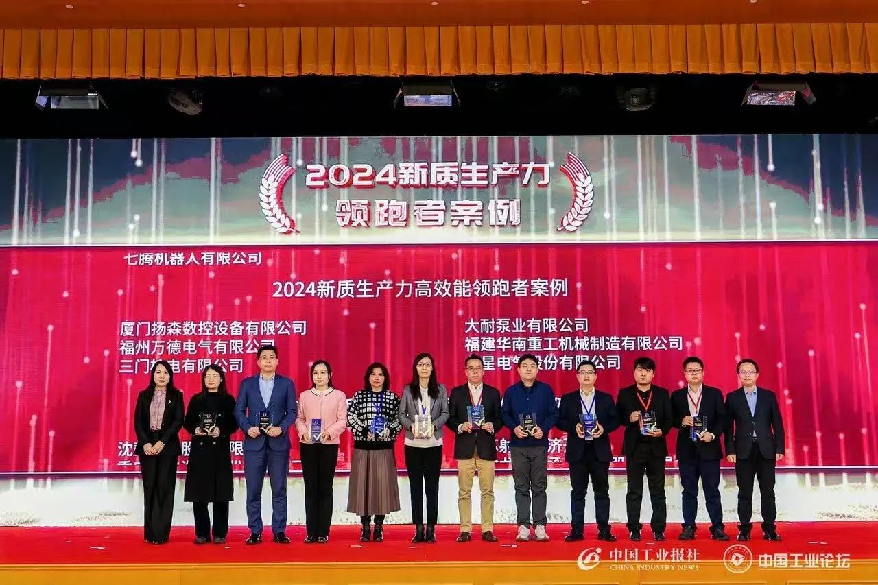 LGMG gana el premio "Líder Global en Productividad de Nueva Calidad 2024" en el Foro de la Industria LGMG gana el premio "Líder Global en Productividad de Nueva Calidad 2024" en el Foro de la Industria