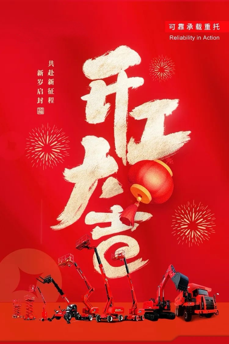 Les deseo un próspero comienzo de año laboral mientras emprendemos juntos un nuevo viaje