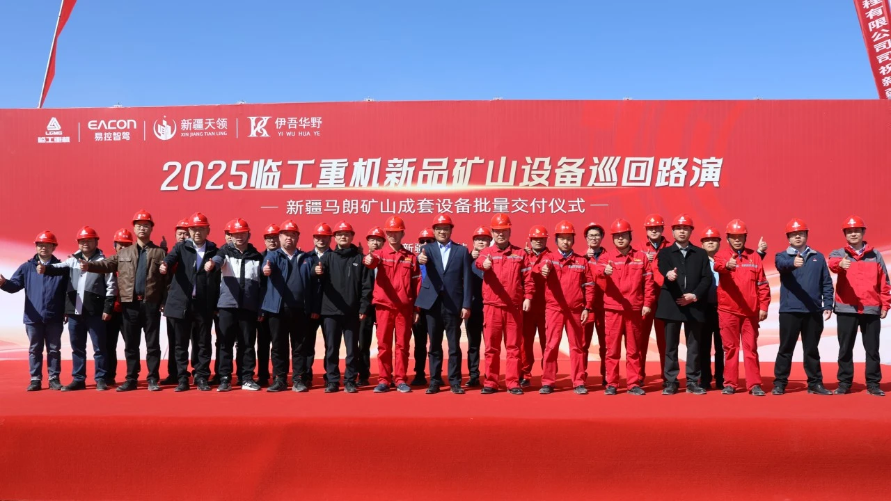 Empowering Green Mines, Opening a New Chapter of Cooperation! The Batch Delivery Ceremony of Lingong