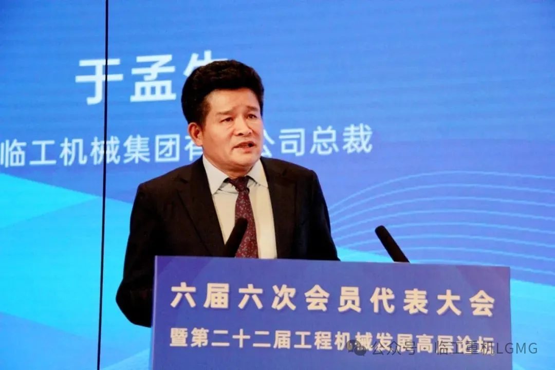 Chairman of LGMG: Driving Industry Transformation Through Green Innovation and Shared Success