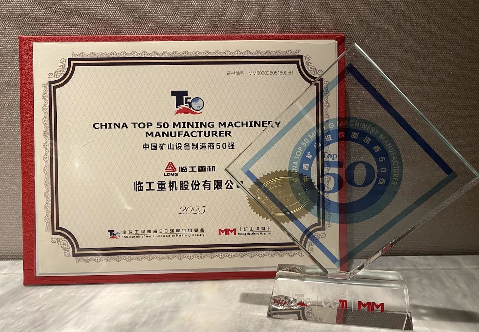 LGMG Shines at Global Construction Machinery Summit with Five Major Wins! LGMG Shines at Global Construction Machinery Summit with Five Major Wins!