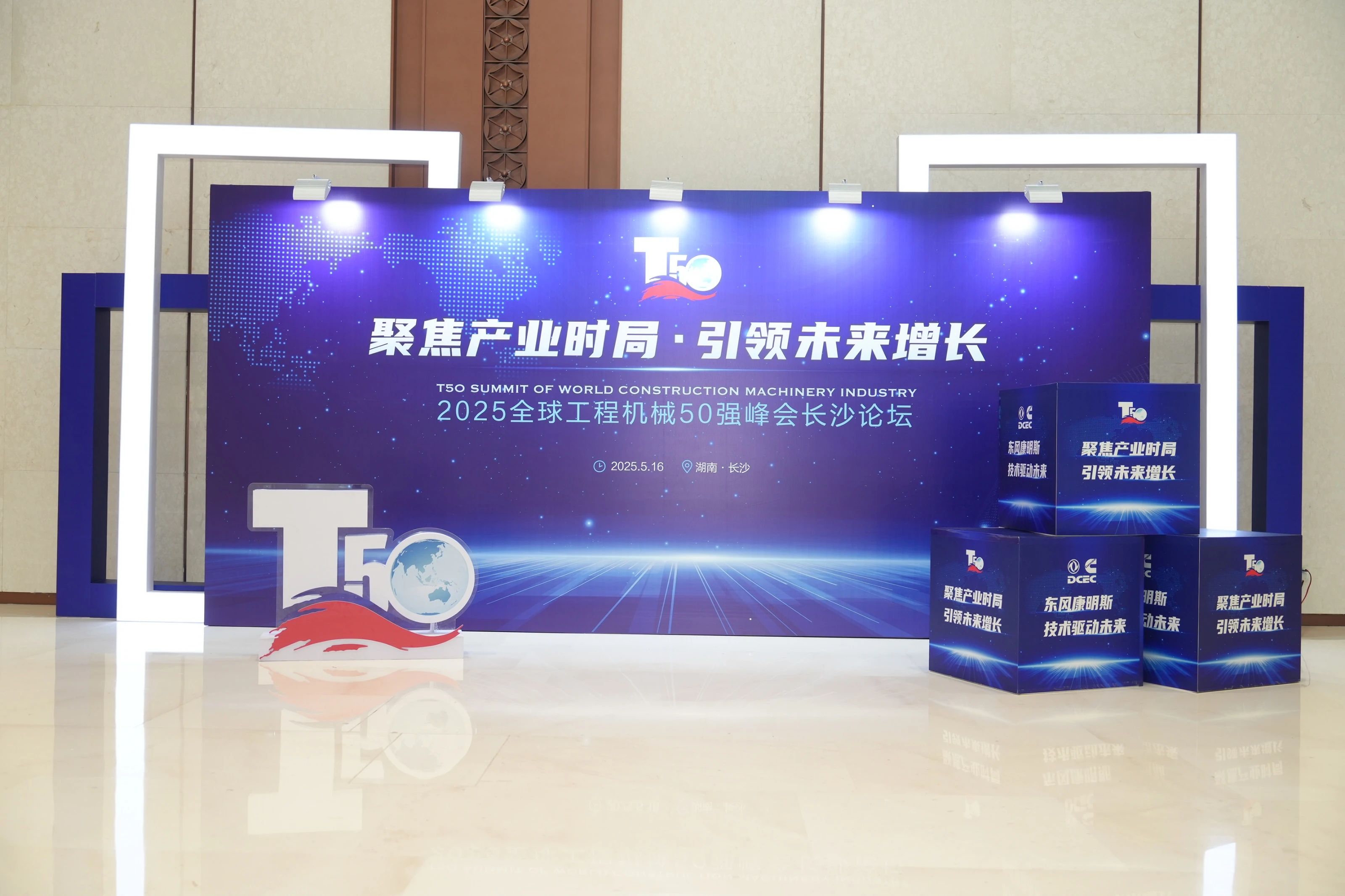 LGMG Shines at Global Construction Machinery Summit with Five Major Wins! LGMG Shines at Global Construction Machinery Summit with Five Major Wins!