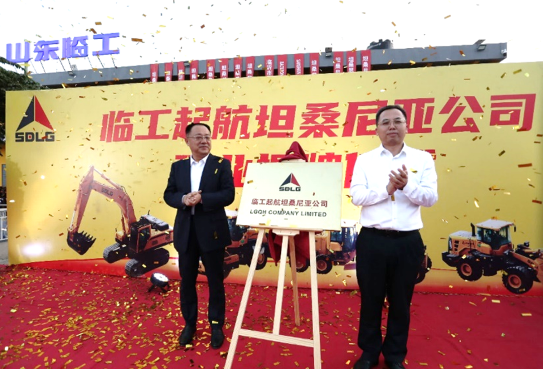 LGMG QiHang East Africa Launches: New Global Expansion Model Takes Root in Africa LGMG QiHang East Africa Launches: New Global Expansion Model Takes Root in Africa