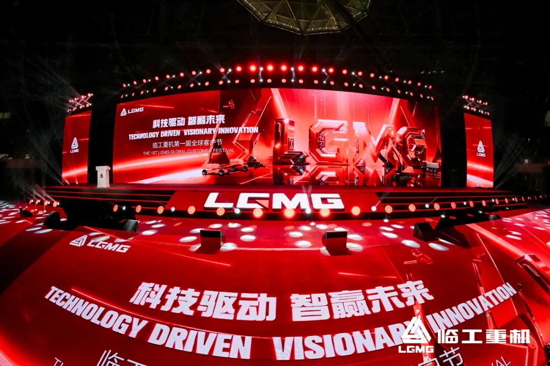The first LGMG Global Customer Festival grandly opened The first LGMG Global Customer Festival grandly opened