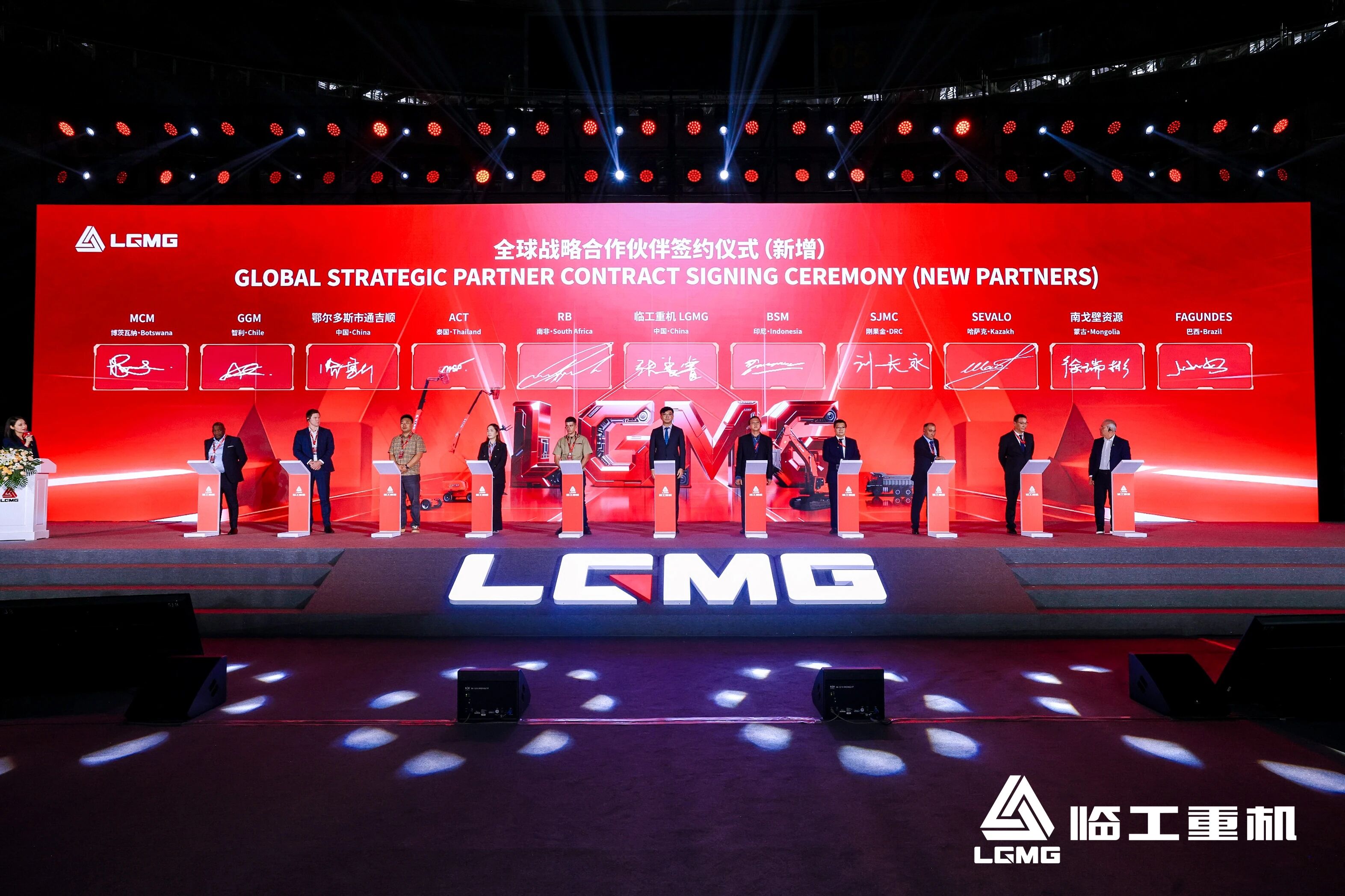 The first LGMG Global Customer Festival grandly opened