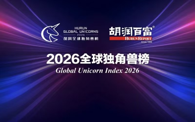 LGMG Named to Hurun Global Unicorn List for the Fourth Consecutive Year
