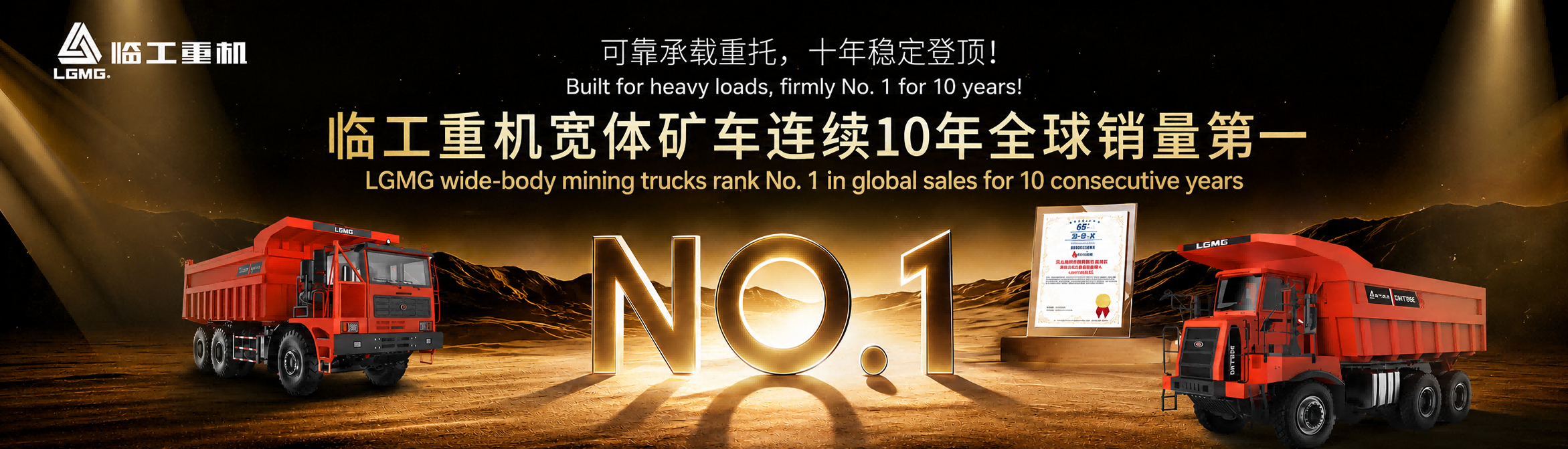 LGMG Authorized Distributor