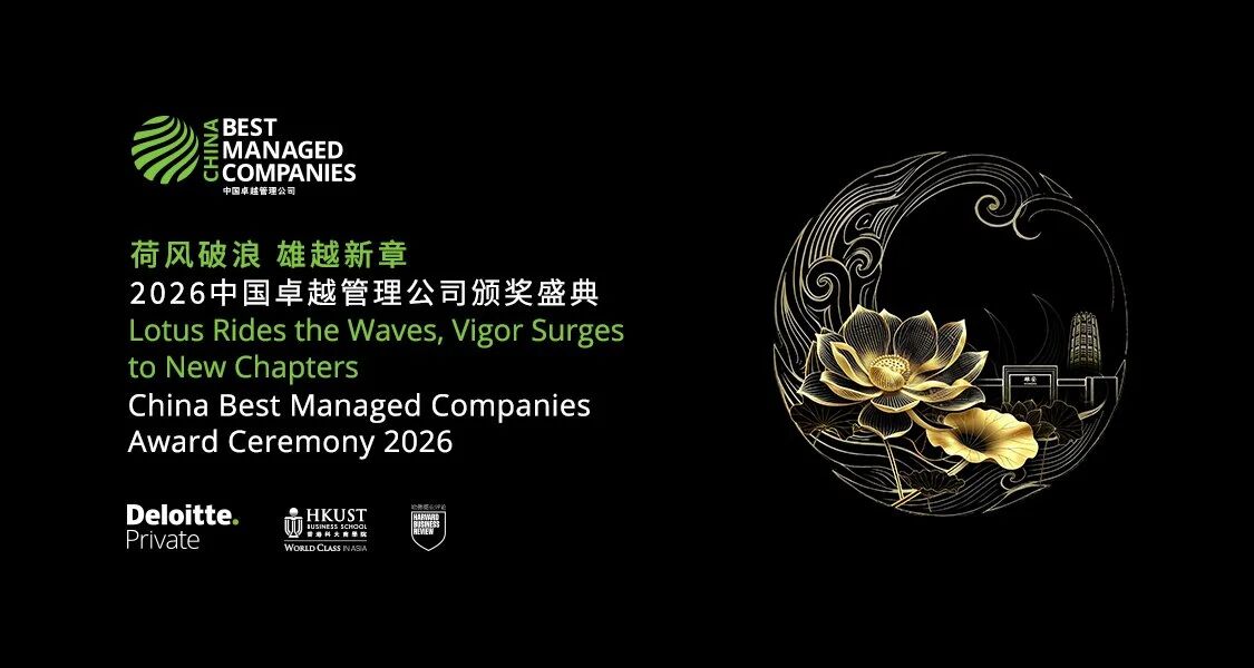 LGMG Wins Best Managed Companies Award in China for the Second Consecutive Year