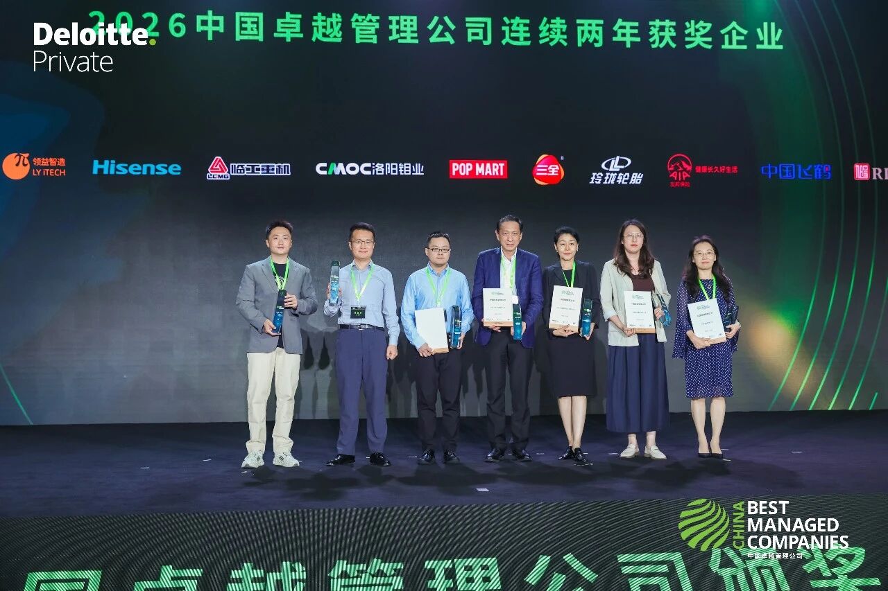 LGMG Wins Best Managed Companies Award in China for the Second Consecutive Year