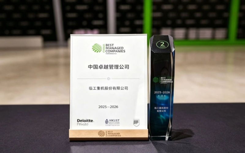 LGMG Wins Best Managed Companies Award in China for the Second Consecutive Year