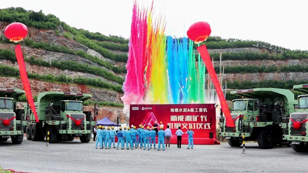 LGMG × Conch Cement: Batch Delivery of RTE136 Electric Mining Trucks for a Greener, Smarter Mine LGMG × Conch Cement: Batch Delivery of RTE136 Electric Mining Trucks for a Greener, Smarter Mine