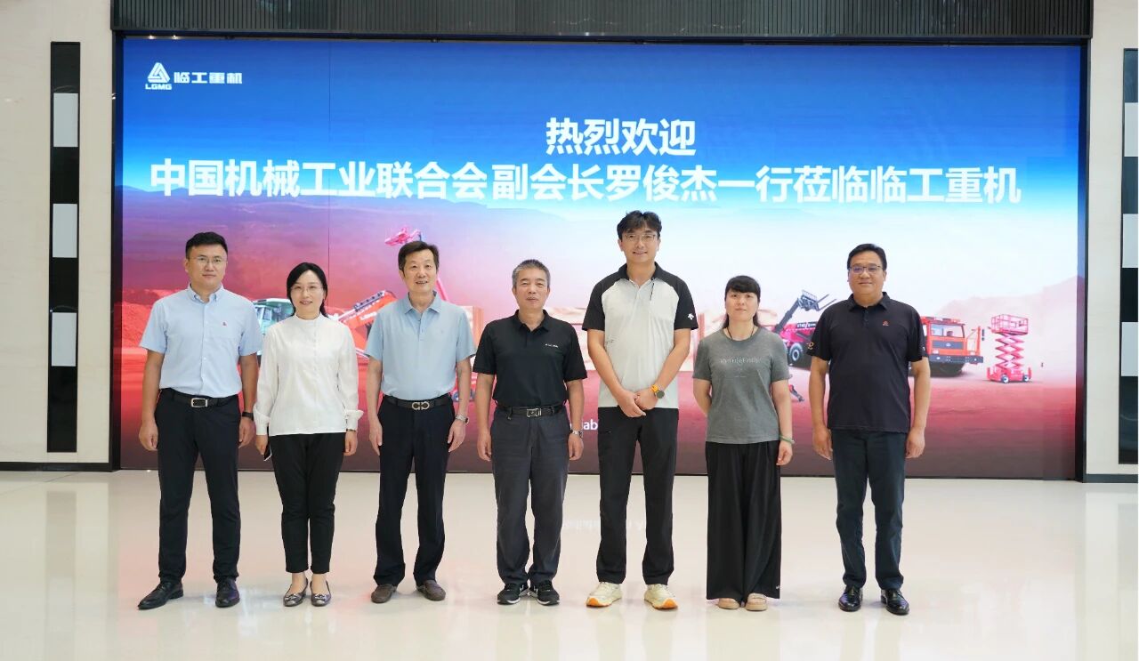 China Machinery Industry Federation Delegation Visits LGMG for Research and Exchange China Machinery Industry Federation Delegation Visits LGMG for Research and Exchange