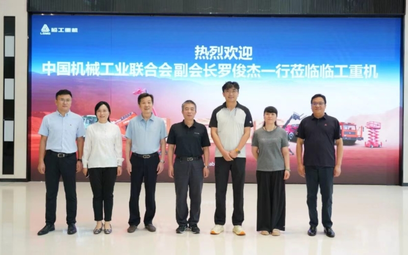 China Machinery Industry Federation Delegation Visits LGMG for Research and Exchange