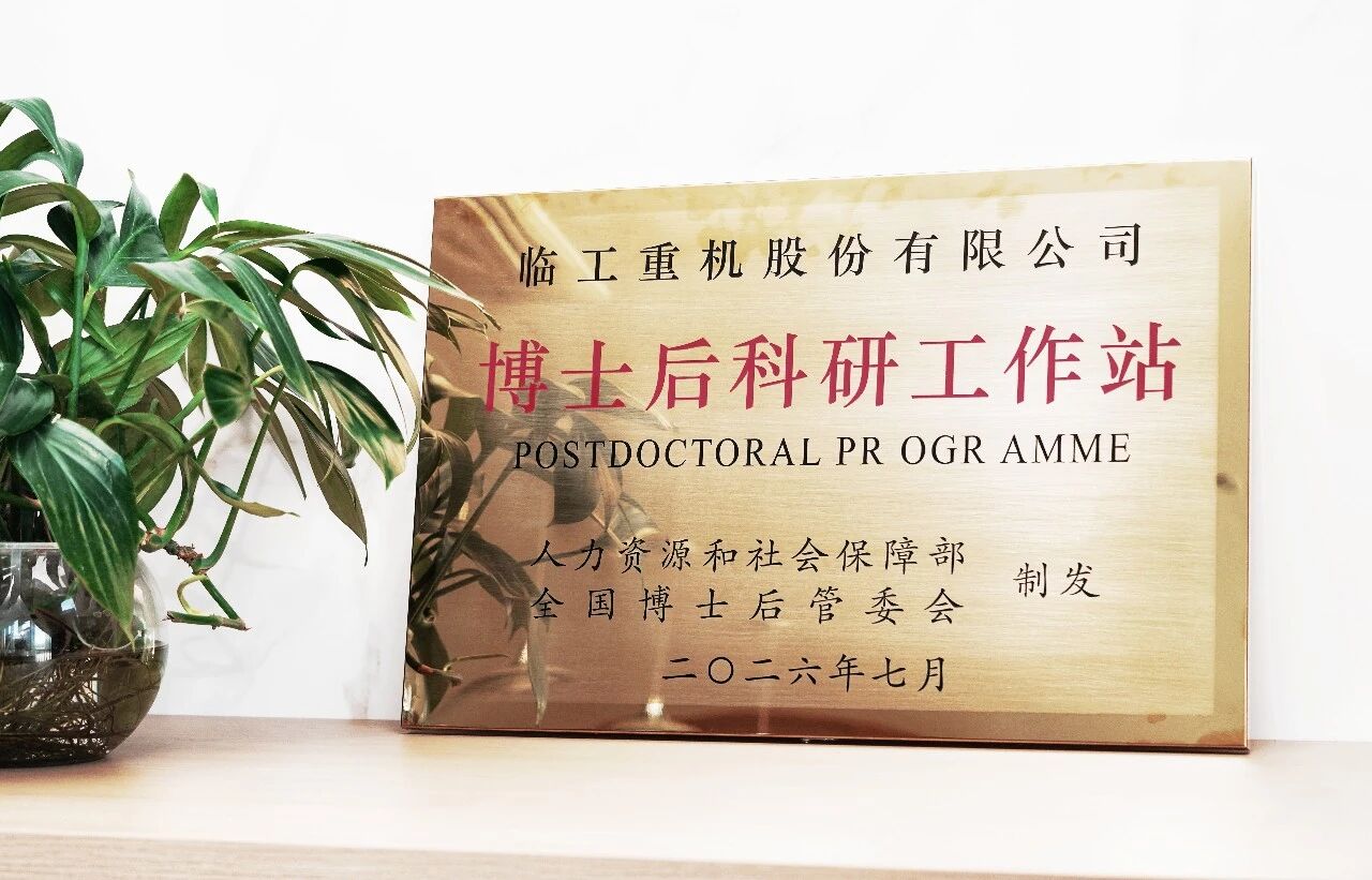 LGMG Approved to Establish National Postdoctoral Research Workstation