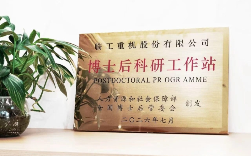 LGMG Approved to Establish National Postdoctoral Research Workstation